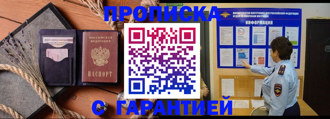 временная регистрация в Верхнем Тагиле