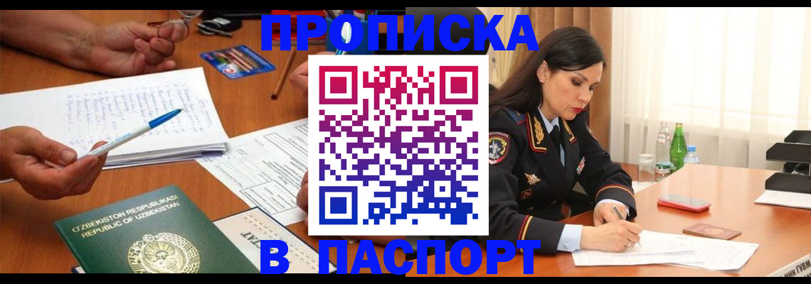 прописка для кредита в Верхнем Тагиле