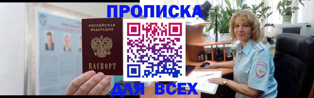 временная регистрация поиск в Верхнем Тагиле