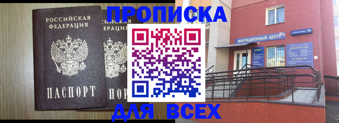 временная регистрация для всех в Верхнем Тагиле